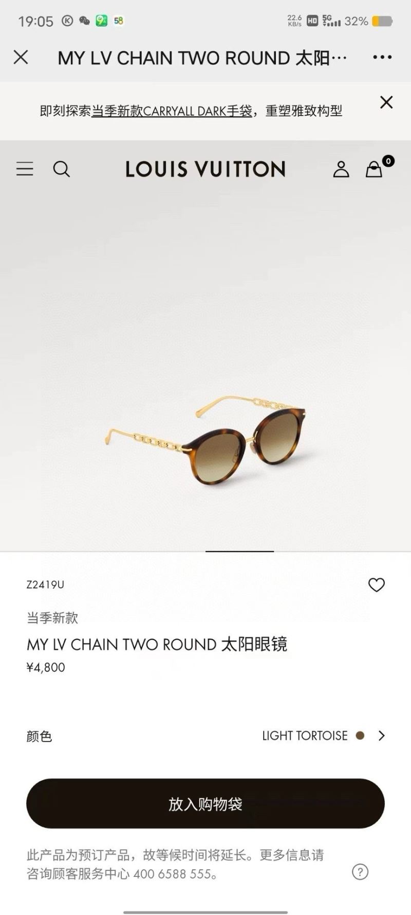 Louis Vuitton Sunglasses